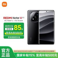 小米 Xiaomi 红米 REDMI Note 14 Pro+ 5G手机