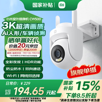 小米 Xiaomi 室外摄像机 CW500 双频Wi-Fi6