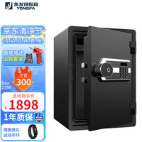 永发 防火保险柜系列500E 办公用 防盗保险箱全钢钥匙密码 家用保险柜