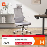 西昊 M76 人体工学电脑椅