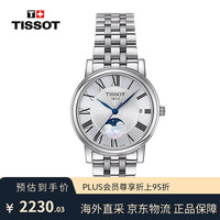 天梭 卡森臻我系列 32毫米石英腕表 T122.223.11.033.00
