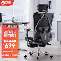 西昊 人体工学电脑椅子  M18脚踏可躺