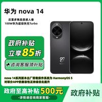 百亿补贴：华为 HUAWEI nova 14 手机
