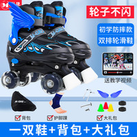 聪捷 DT918S 溜冰鞋 儿童双排轮滑鞋