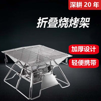 北府 不锈钢折叠轻便烧烤炉烧烤架户外烧烤野营野餐烧烤用具银色