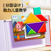 儿童磁性七巧板小一年级教具幼儿园智力磁力拼图益智玩具