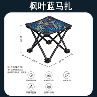 AT户外 米尔佳 户外折叠椅 KMTY01 小号枫叶蓝马扎