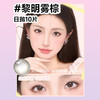 美目希美瞳自然近视隐形眼镜日抛女混血大小直径棕色 175