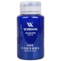 莹恋WINION严选 乒乓球胶水有机 乒乓球拍粘拍胶水粘合剂 280ML 高粘型280ML 单只装