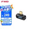 FiiO BT11 台式机/ipone16/手机/ps5/switch/高清蓝牙发射器适配器typec口蓝牙发射