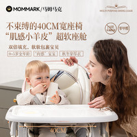 MomMark宝宝餐椅婴儿吃饭座椅家用可折叠多功能便携儿童餐桌椅子