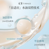 彩棠TIMAGE双生气垫服帖持妆遮瑕保湿控油敏感肌粉底 【1正】200芙玉白-粉1白（冷白皮）