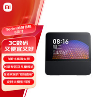小米 Xiaomi 红米 REDMI  小爱触屏音箱 8英寸 白色