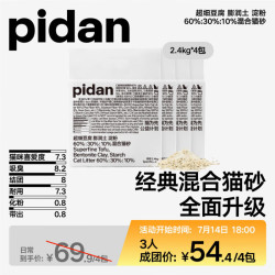 pidan 经典超细猫砂 2.4kg*4包