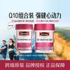 Swisse 斯维诗 辅酶Q10胶囊150mg180粒*1+50粒*1强健心动力