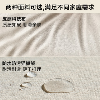 全友家居现代简约布艺沙发客厅小户型2025直排科技布沙发家具 【米色|防水防污猫抓绒】2.24m沙发