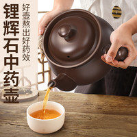 航方煎药砂锅熬中药罐养生壶中药锅煎药壶中药壶中药煲电子砂锅 F3L棕色明火壶 3L