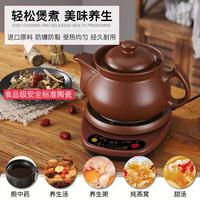 航方煎药砂锅熬中药罐养生壶中药锅煎药壶中药壶中药煲电子砂锅 A壶+底座 4.5L