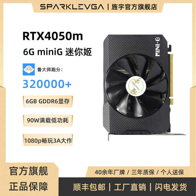 旌宇 SPARKLE RTX4060 8G