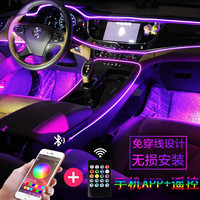 汽车氛围灯冷光免穿线七彩64色LED内饰改装灯 脚底+一拖五【中控/仪表+四门】APP+遥控 哈弗H6酷派F7 H9 M6 F5 H2 H4H7