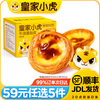 皇家小虎 小虎牛油蛋挞皮600g （任选5件）