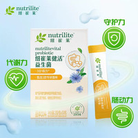安利纽崔莱复合成人益生菌肠道调理益生元儿童益生菌饮品固体饮料 女士益生菌【30袋无外包装盒】