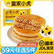  皇家小虎 猪肉酸菜馅饼520g（任选5件）　
