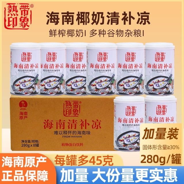 热带印象 印象热带 椰奶清补凉280g*8罐