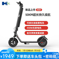 HX 欢喜电动滑板车成人智能代步折叠带减震踏板车大轮胎可拆电池男女 x11约50KM