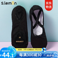 柠檬运动 lemon sports 舞蹈鞋女童芭蕾舞鞋男童形体练功鞋软底猫爪鞋体操瑜伽鞋大码男鞋 黑色双帆鞋 42