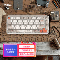 米物 MIIIW ART系列咖啡主题 机械键盘Z830Promax 无线蓝牙 83键电竞游戏办公键盘 便携 VBPro轴AK07 半拿