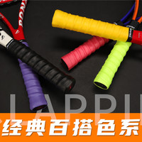 阿姆斯 龙骨手胶 防滑 网球专用吸汗带覆膜加厚网球拍壁球拍手柄皮缠绕带