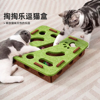 喵丽丝猫玩具自嗨解闷小猫宠物猫咪益智迷宫掏洞毛毡盒子逗猫铃铛球 【花边绿棕】益智逗猫迷宫掏球乐