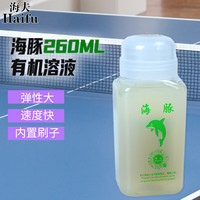 海夫 海豚系列 乒乓球拍胶皮专用胶水 海夫海豚250ML胶水 260ML