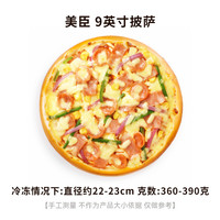 美臣 Meichen 芝士披萨 390g 9英寸奥尔良鸡肉