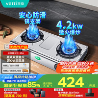华帝 JZT-i10035A（天然气）燃气灶 双灶具 不锈钢
