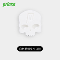 王子 Prince Hydrogen 骷髅头 减震器 7H151