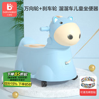 小哈伦 PZ026 婴儿坐便器 蓝色