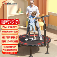 迪步 蹦蹦床 儿童成人家用蹦床 室内运动健身弹跳床