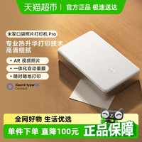 小米 Xiaomi 米家口袋照片打印机Pro AR视频照片 口袋尺寸 热升华技术