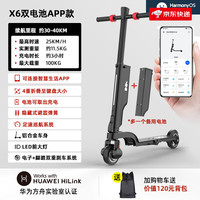 HX 欢喜电动滑板车便携折叠站骑电动车成人代步神器小型电瓶车轻便便携折叠滑板车 【X