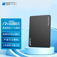 赛帝曼克 STmagic 固态硬盘 SX100-480G 简包