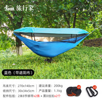 旅行家 TRAVELER 全开网防晒吊床 4514334429431