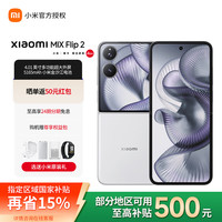 小米 Xiaomi MI）小米mixflip2  轻薄小折叠 4.01英寸大外屏 小米折叠屏5G手机 贝壳白