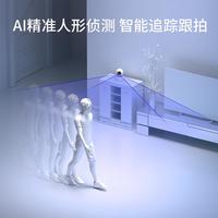 普联 TP-LINK800万高清像素 云台机 360度全景无线监控摄像头