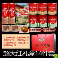 秋林里道斯哈尔滨秋林里道斯红肠礼盒装儿童肠干肠松仁小肚礼盒装 大红礼盒（2）14件套 其它