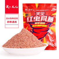 武汉天元大鲫终结者饵料野战鲫鱼套餐野钓青草鳊鱼饵香味/腥味
