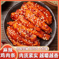 功夫小帅 麻辣鸡肉条 4袋 麻辣+烧烤