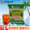 同仁堂 酸梅汤原料包 500*1袋
