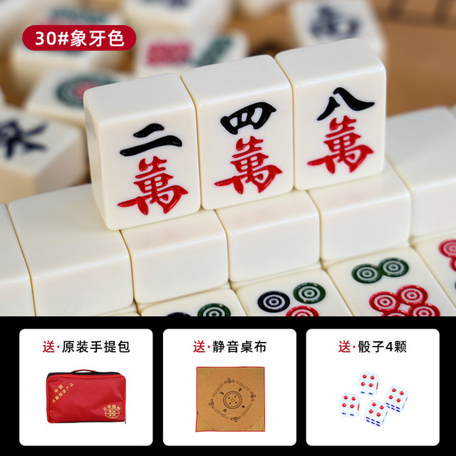 博舒健 麻将牌 BSJ-1228 144张